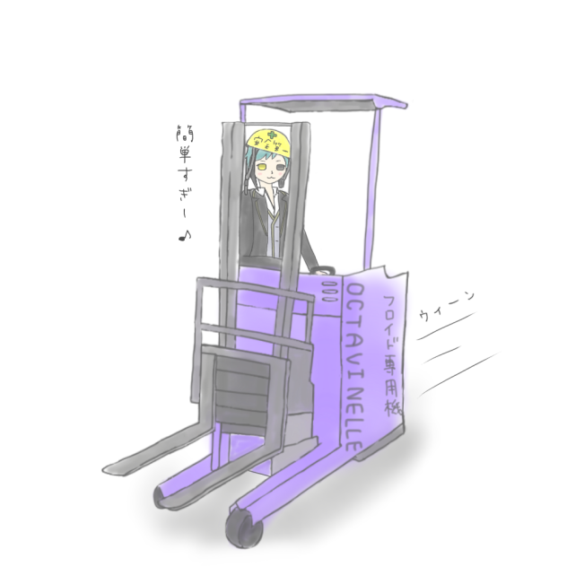 リーチを乗り回すリーチくん。