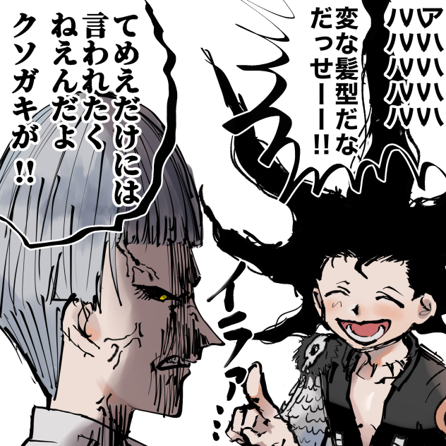 ガチギレギラー