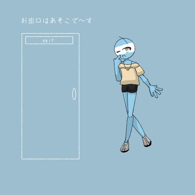 お出口には歩いて向かいましょう