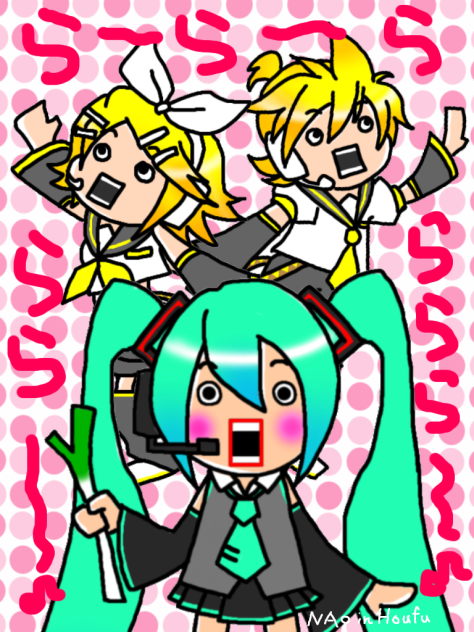 ミク♪リン♪レン♪