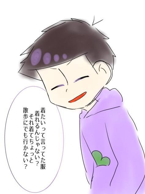 褒めてくれる一松（幻覚）