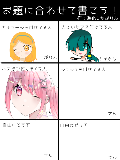 繋げました！