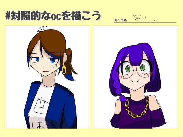 対象的（落書き）