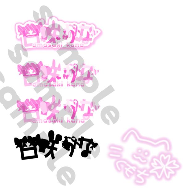 ロゴの作り方！