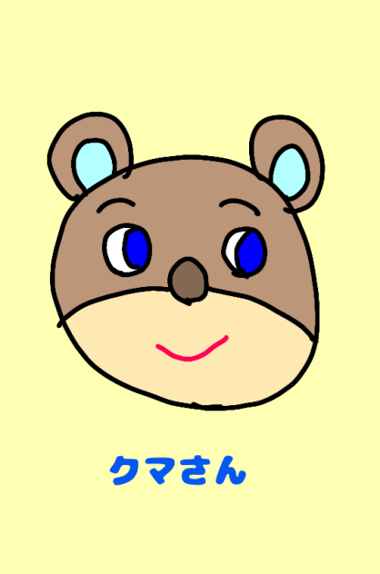 クマさん