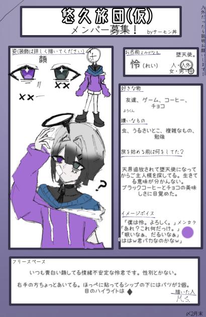 悠久旅団