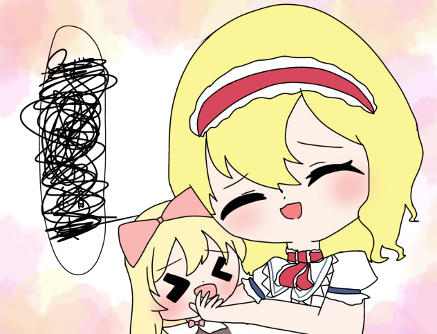 アリスの『うそつき』