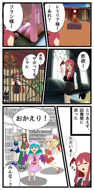 パチュリーから本を「借りる」ことをやめる5
