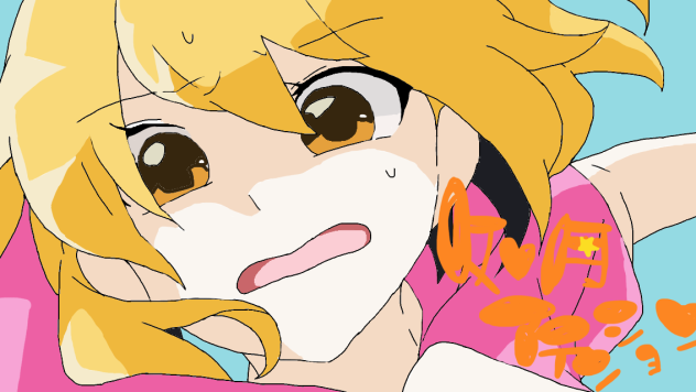 如月アテンション