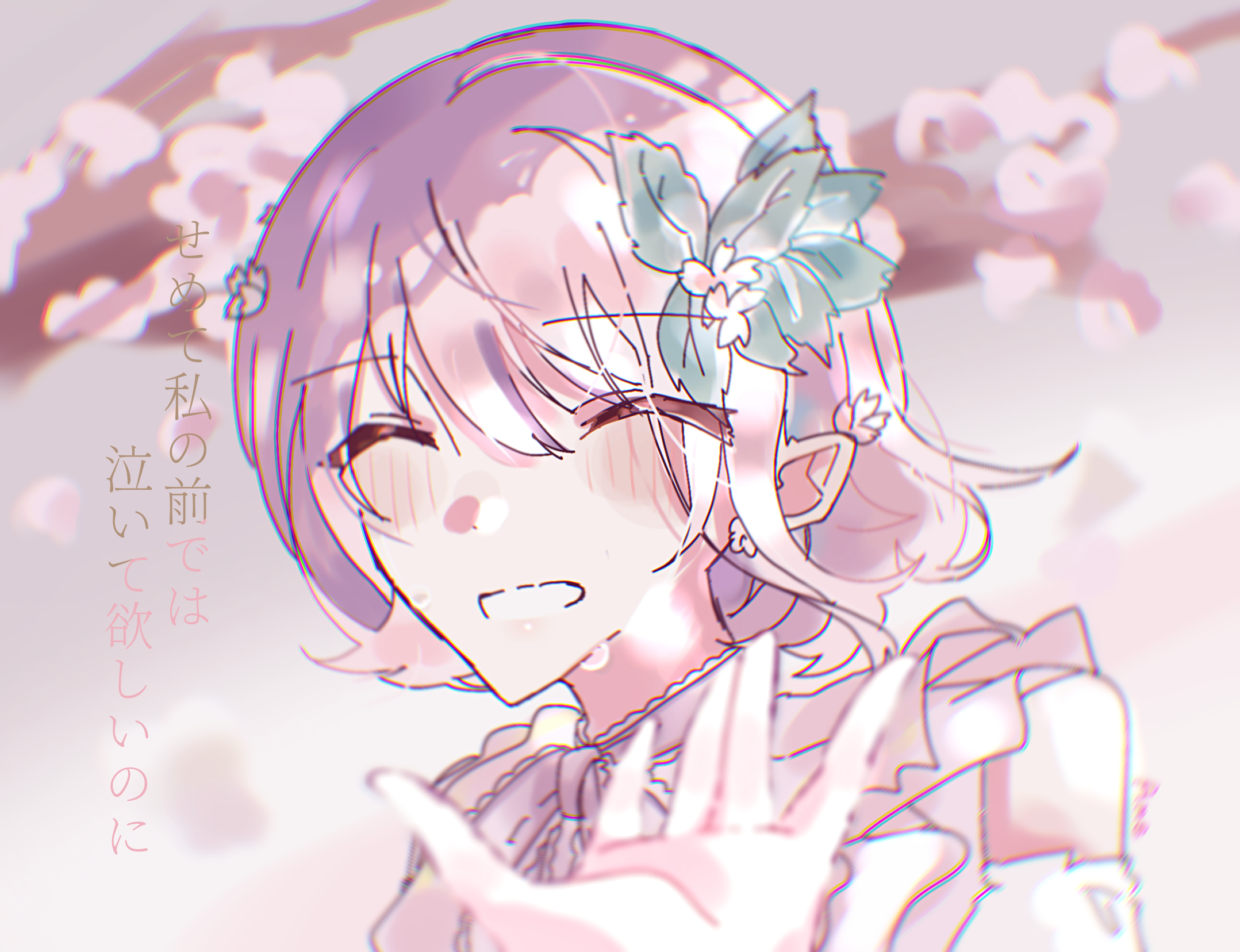 余花にみとれて - ibisPaint