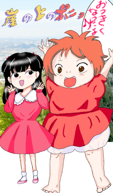 #崖の上のポニョ#ポニョ#大橋のぞみ#おっきくなったよ🎵