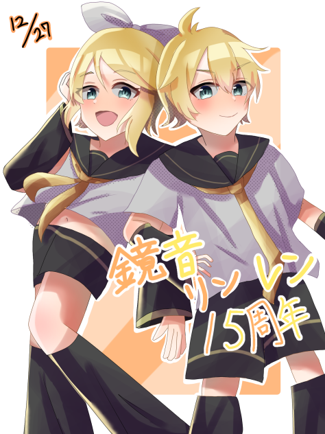 鏡音Anniversary