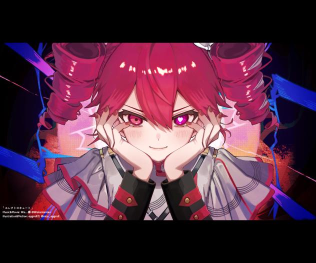 エレクトロキュート