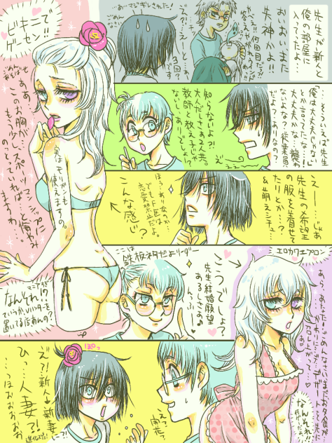 新人進化すんの？