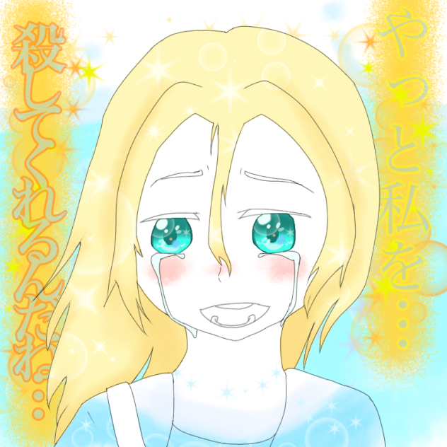 サツテン・私を殺して〜レイチェル〜
