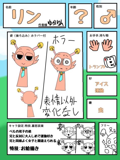 2体目〜！