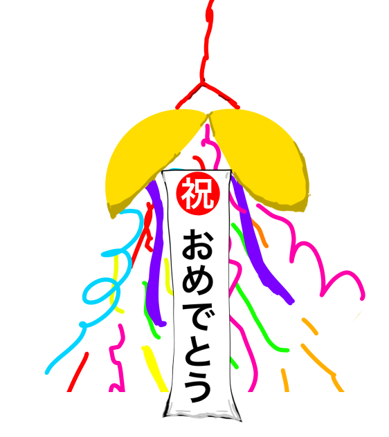 クス玉　スタンプ2