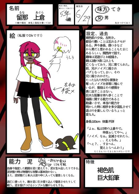 参加失礼です〜