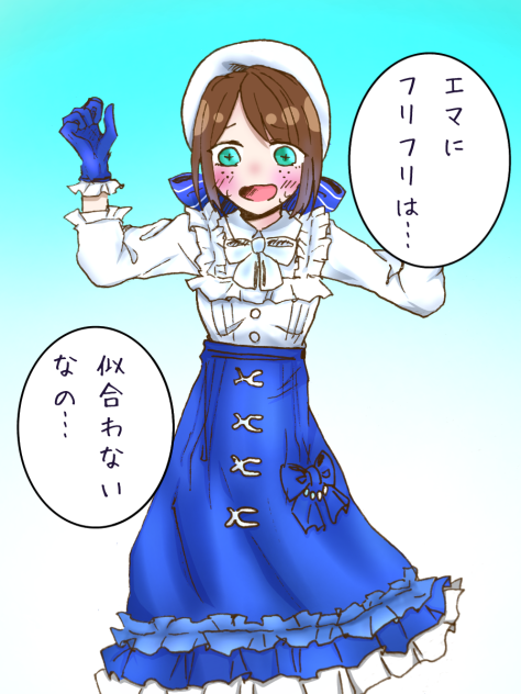 少女達の確執 Ibispaint