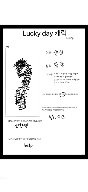 lucky day 제출