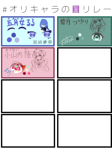 繋げたよ！