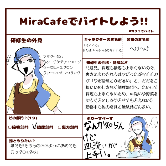 解雇寸前