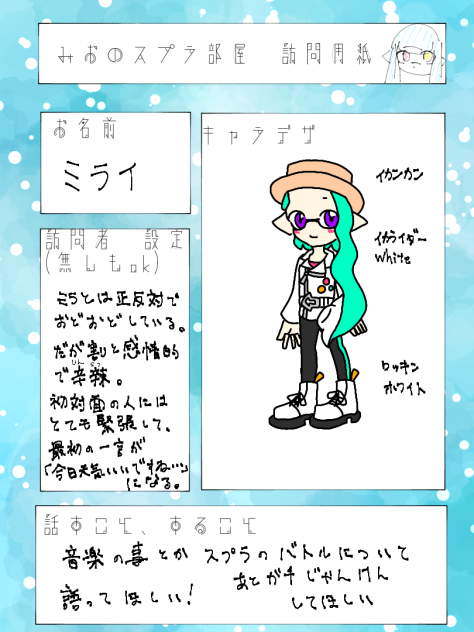 訪問!!