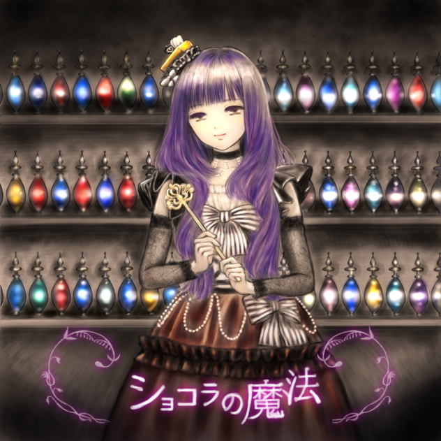 ショコラの魔法の山口真帆ちゃん。