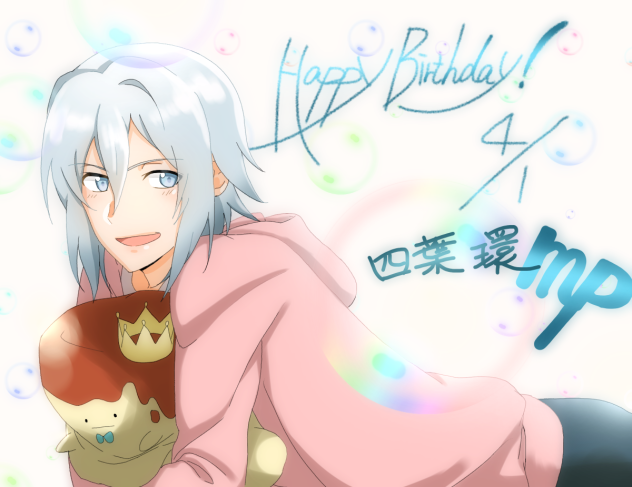 四葉環生誕祭