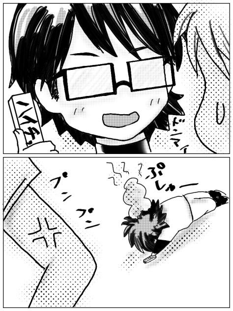 ハイチュウ事変2