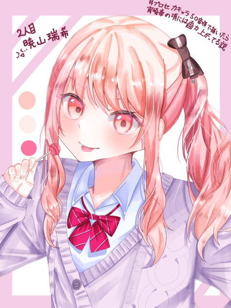 ②暁山瑞希🎀