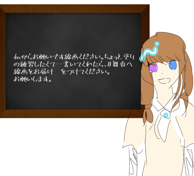 お願いだ
