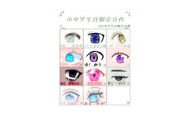 合作させていただきました！