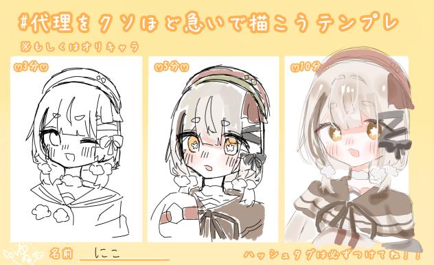 テテンプレ