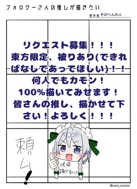 リク募‼️‼️‼️‼️