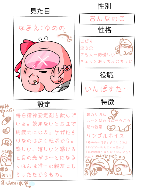ゆめのちゃん！
