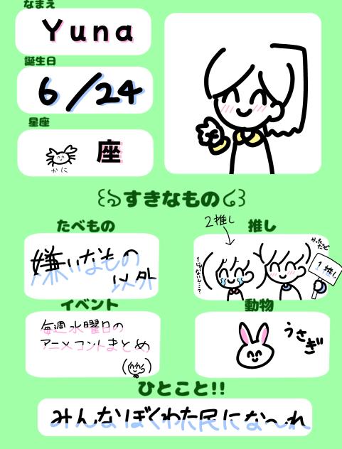 遅すぎる自己紹介