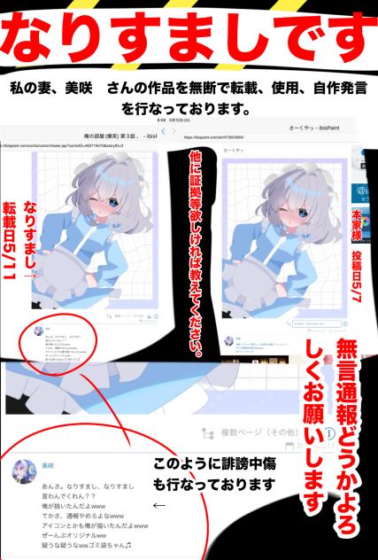 無言通報お願いします
