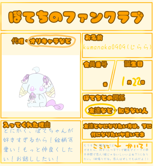 ファンクラブゥ～。(壊れた)