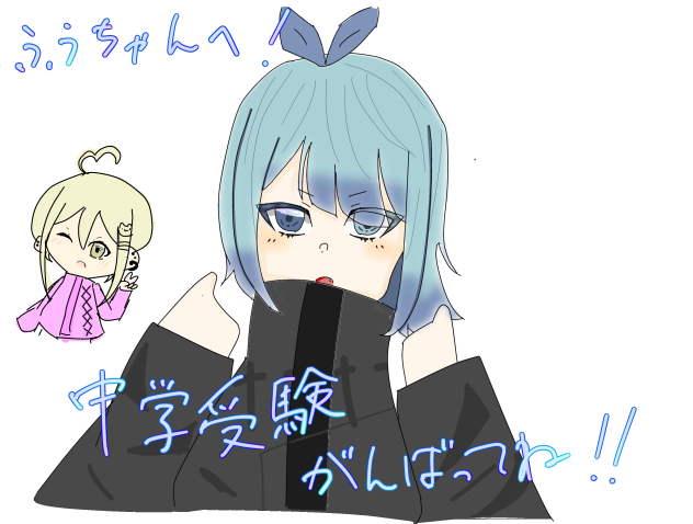 ふうちゃんへ！！！