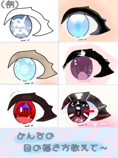 おめめ合作！！