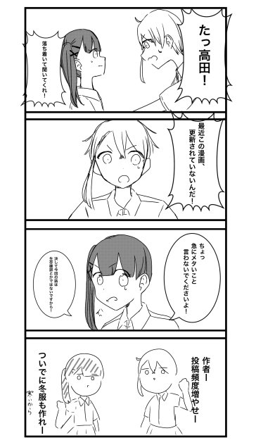 妄想四コマ( ・∇・)