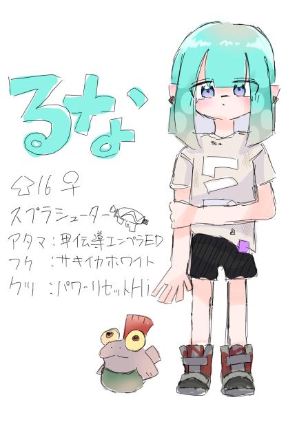 きゃらし