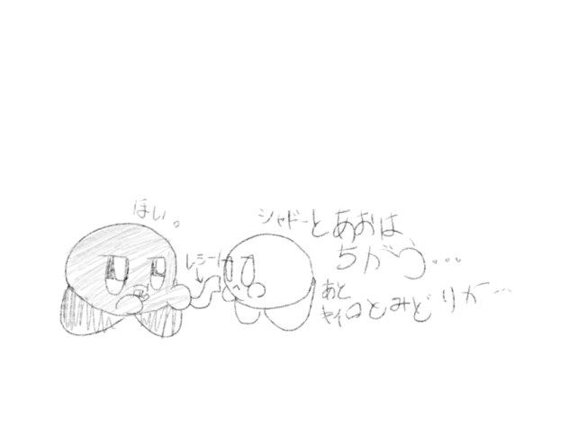クッキーたべたのだーれだ！
