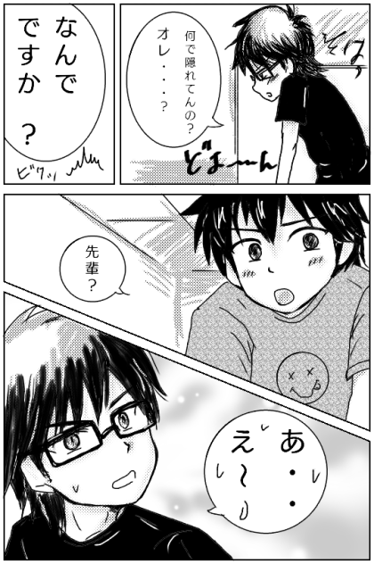 御幸の栄純記念日3
