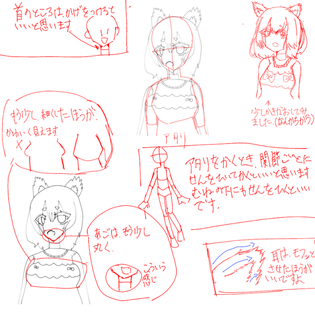 赤ペンさせていただきました