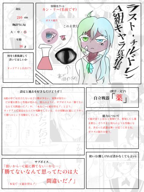 募集参加(？)