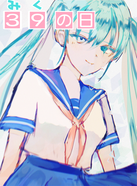 セーラーミク
