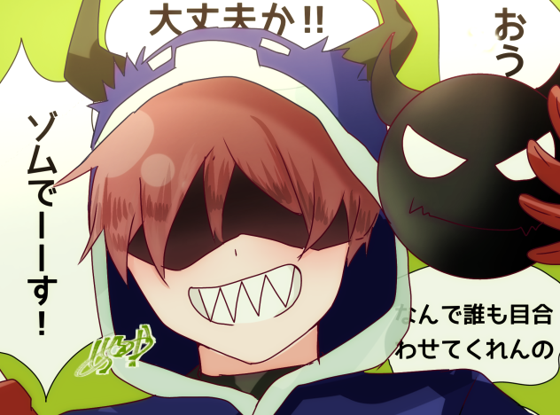 ゾム