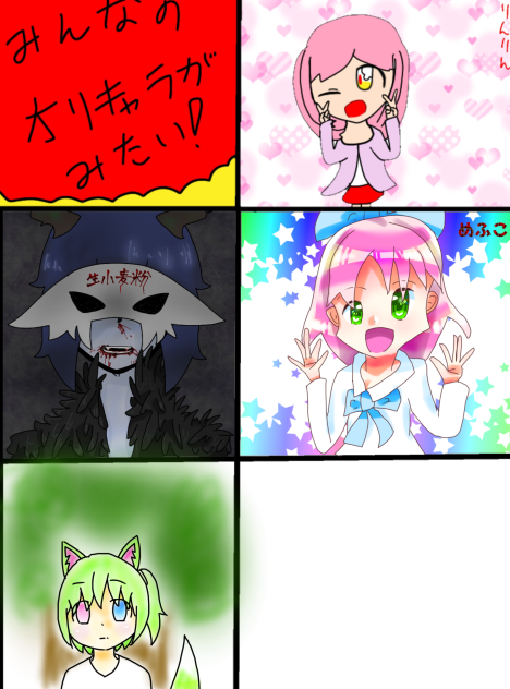 みんなのオリキャラが見たい！